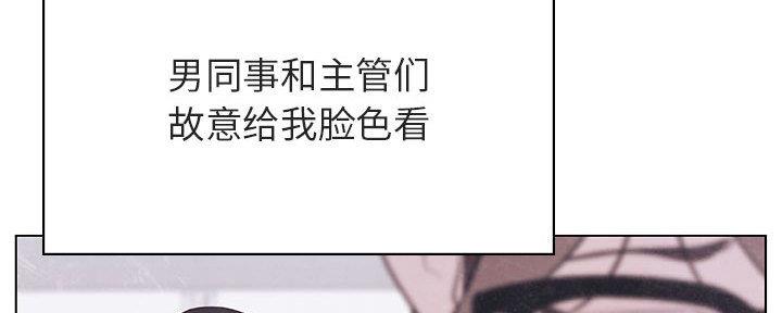 《合同制员工》第85话 第98页