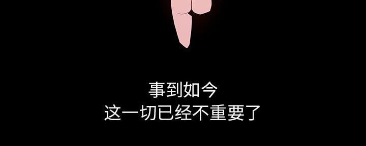 《合同制员工》第88话 第101页