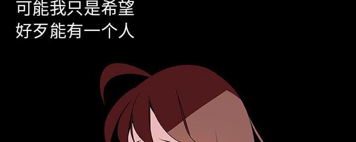《合同制员工》第88话 第105页