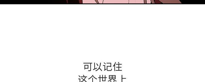 《合同制员工》第88话 第107页
