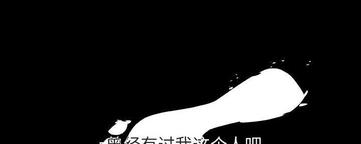 《合同制员工》第88话 第109页