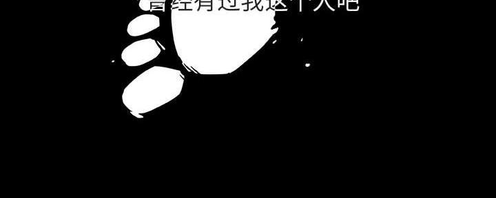 《合同制员工》第88话 第110页