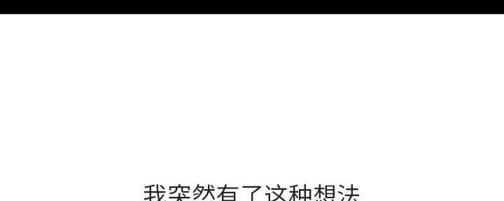 《合同制员工》第88话 第111页