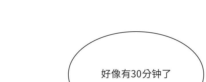 《合同制员工》第88话 第120页