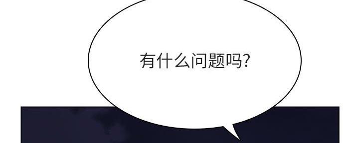 《合同制员工》第88话 第131页