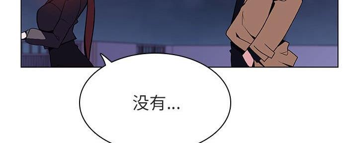 《合同制员工》第88话 第133页