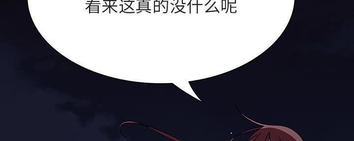 《合同制员工》第88话 第136页