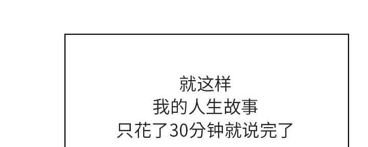 《合同制员工》第88话 第139页