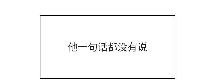 《合同制员工》第88话 第144页
