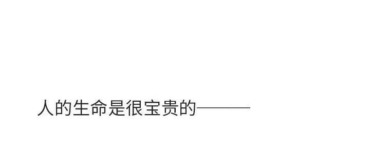 《合同制员工》第88话 第145页