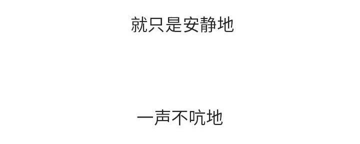 《合同制员工》第88话 第153页