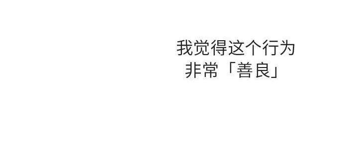 《合同制员工》第88话 第158页