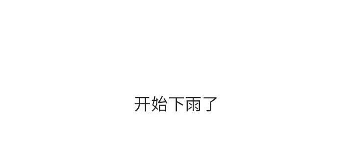 《合同制员工》第88话 第163页