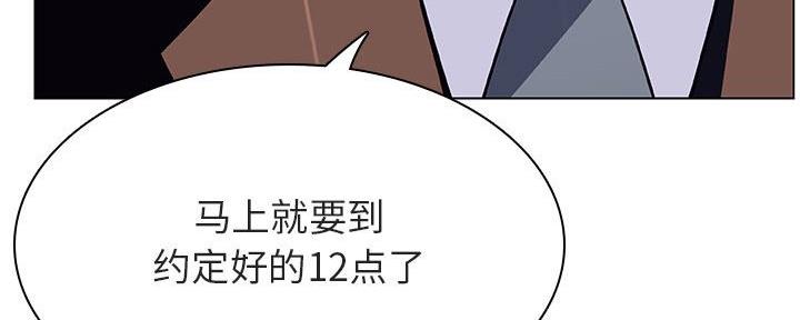 《合同制员工》第88话 第167页