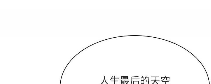 《合同制员工》第88话 第16页