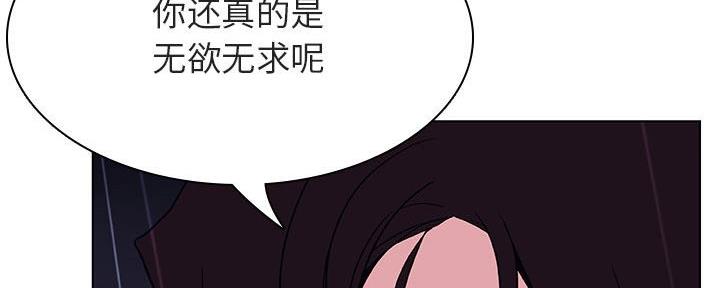 《合同制员工》第88话 第177页