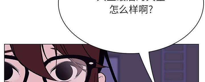 《合同制员工》第88话 第17页