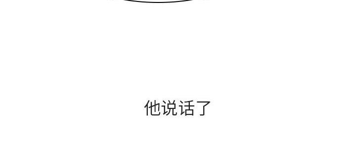 《合同制员工》第88话 第181页