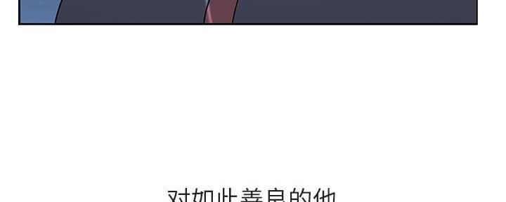 《合同制员工》第88话 第191页
