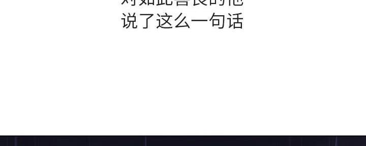 《合同制员工》第88话 第192页