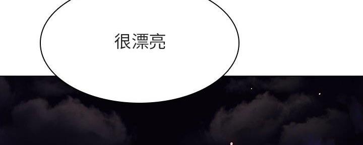 《合同制员工》第88话 第21页