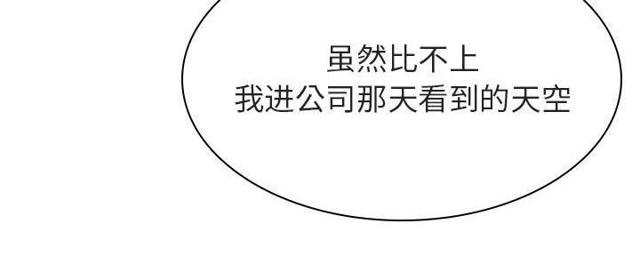 《合同制员工》第88话 第26页