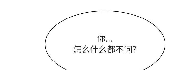 《合同制员工》第88话 第31页