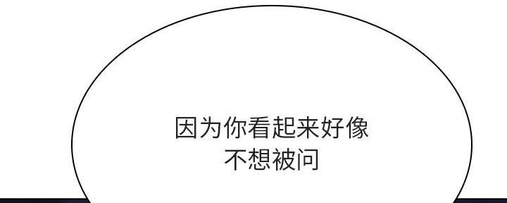 《合同制员工》第88话 第35页