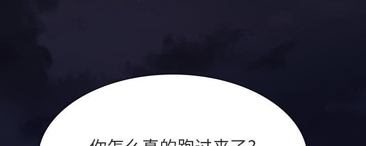 《合同制员工》第88话 第49页