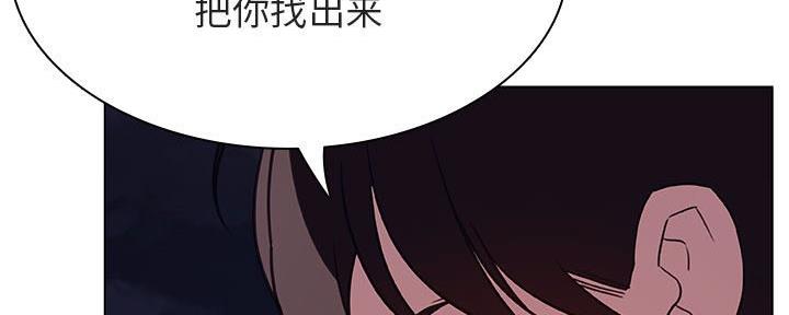 《合同制员工》第88话 第54页