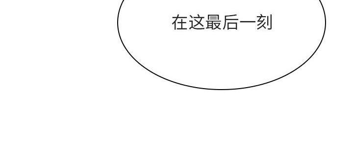 《合同制员工》第88话 第69页