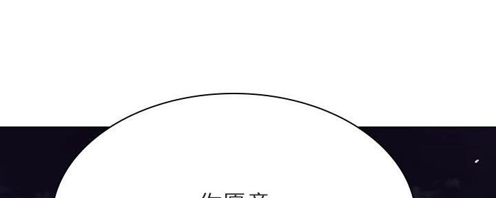 《合同制员工》第88话 第70页