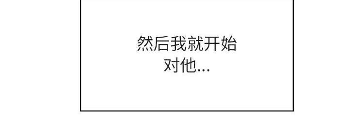 《合同制员工》第88话 第76页