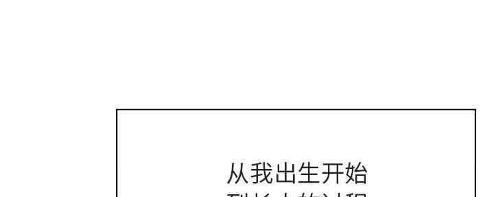 《合同制员工》第88话 第78页