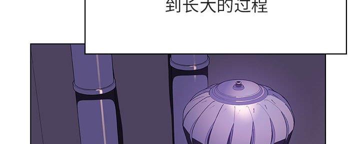 《合同制员工》第88话 第79页