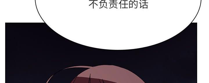 《合同制员工》第88话 第7页