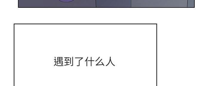 《合同制员工》第88话 第81页