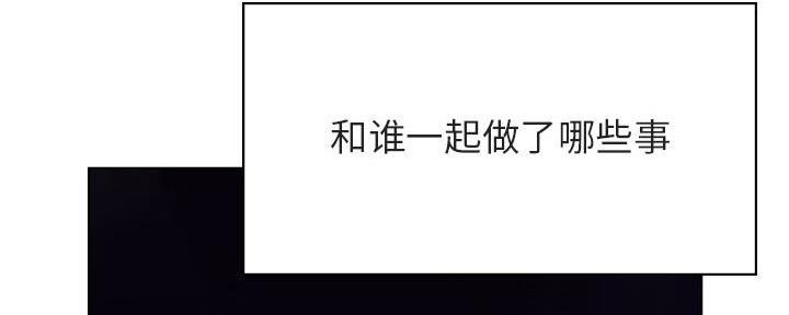 《合同制员工》第88话 第83页