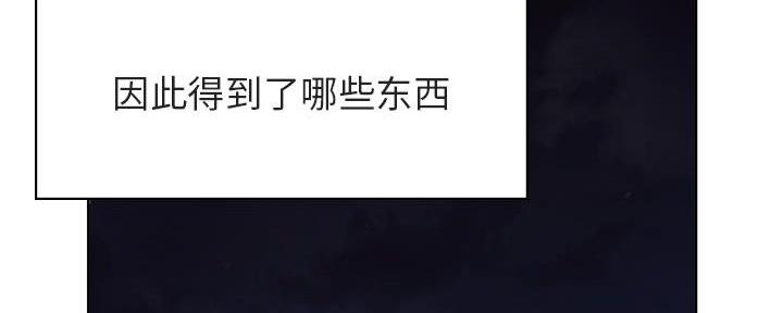 《合同制员工》第88话 第85页