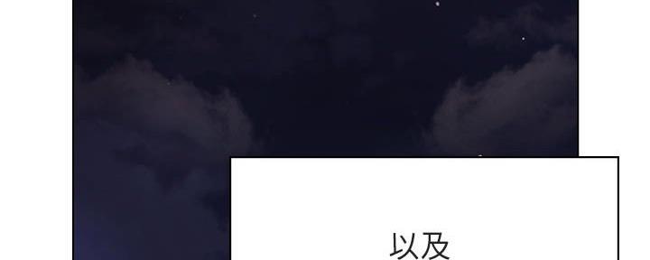 《合同制员工》第88话 第86页