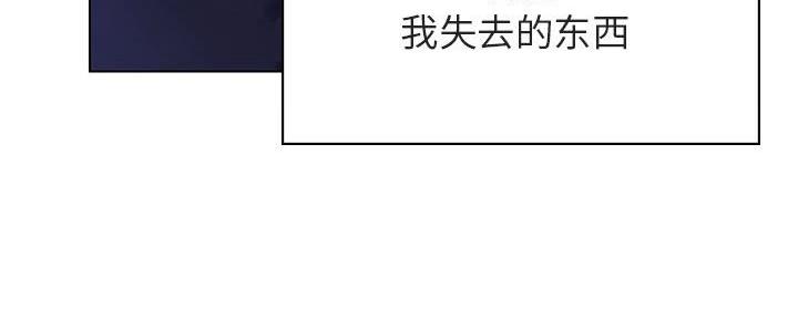 《合同制员工》第88话 第87页