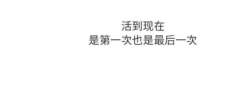 《合同制员工》第88话 第88页