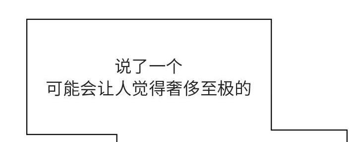 《合同制员工》第88话 第89页