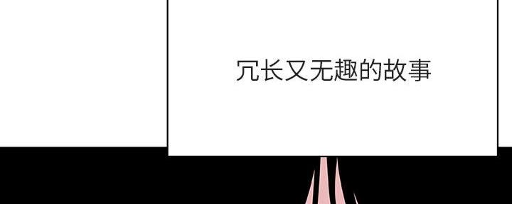 《合同制员工》第88话 第90页