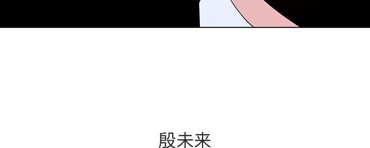 《合同制员工》第88话 第93页