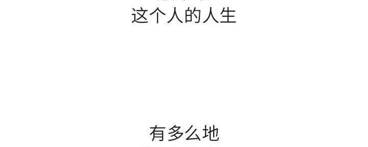 《合同制员工》第88话 第94页