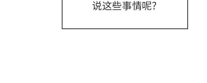 《合同制员工》第88话 第98页