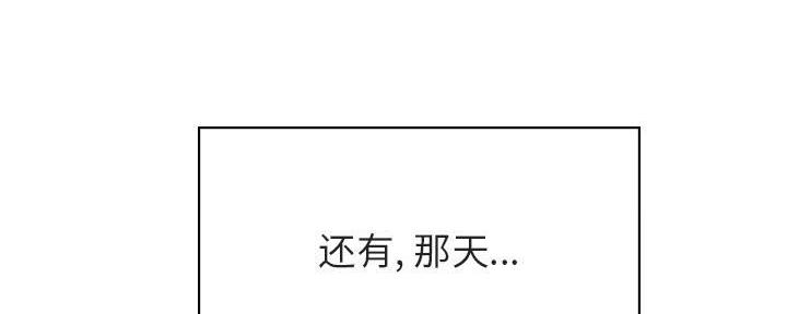 《合同制员工》第89话 第111页