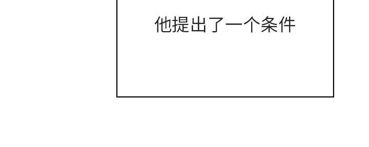 《合同制员工》第89话 第116页