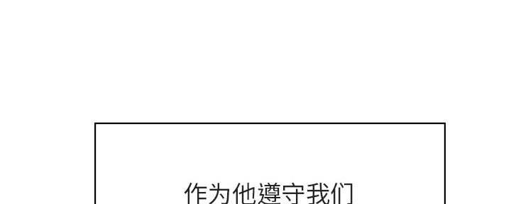 《合同制员工》第89话 第117页